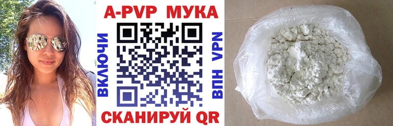 Alpha PVP Crystall  Бирюсинск 
