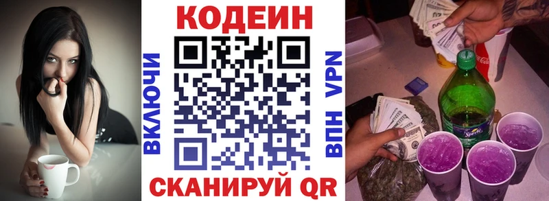 цены   Бирюсинск  МЕГА как зайти  Кодеин Purple Drank 