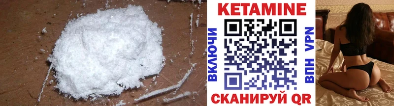 Кетамин VHQ  купить наркотики цена  Бирюсинск 