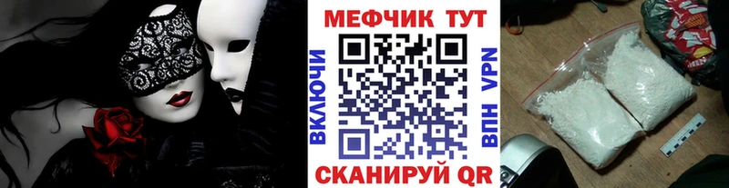 Мефедрон кристаллы Бирюсинск