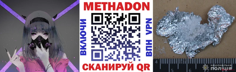 Метадон мёд  Бирюсинск 